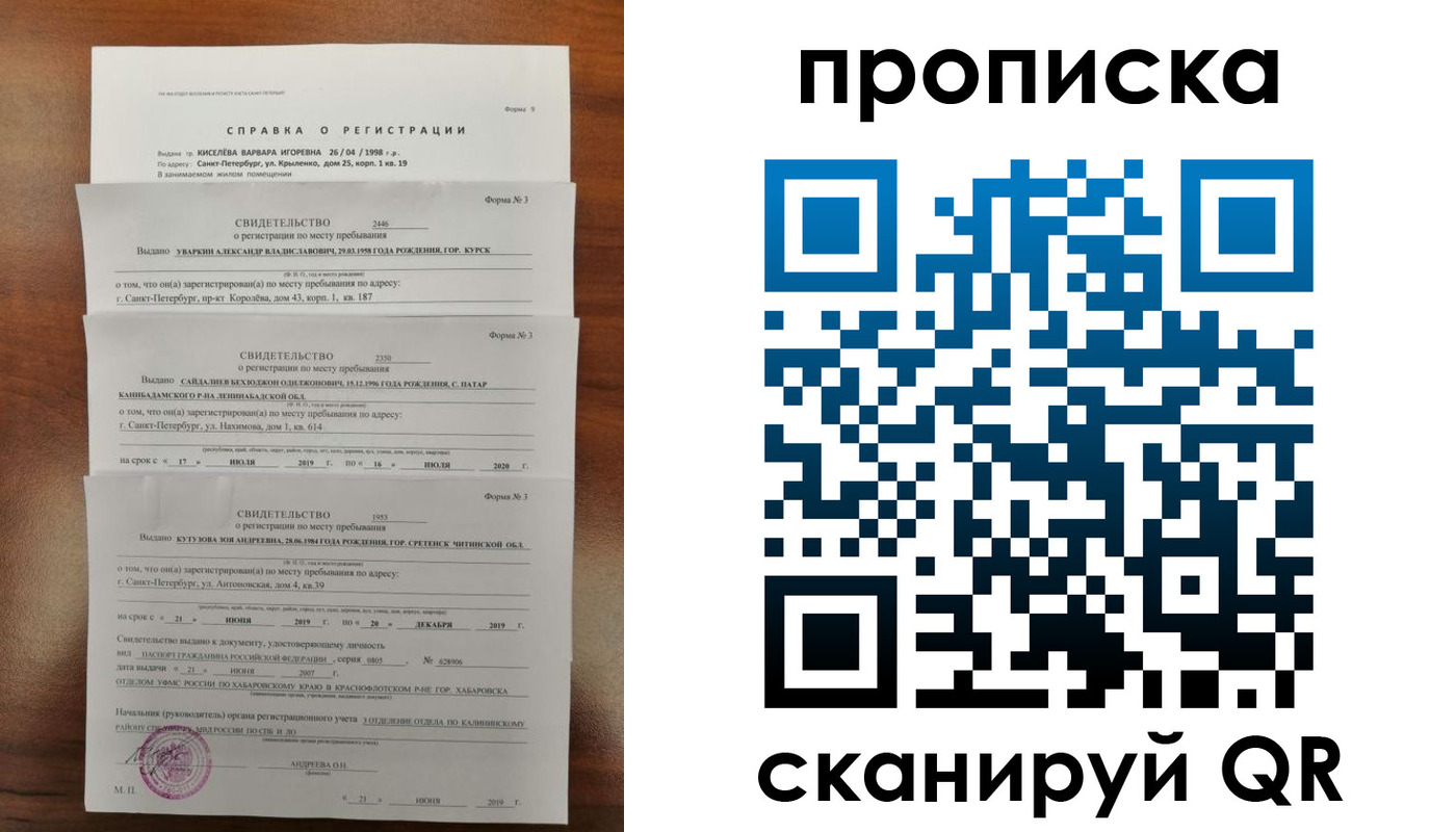 прописка ребенка в Лермонтове