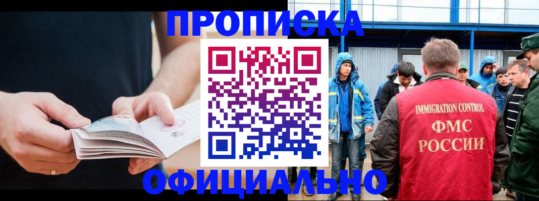 временная прописка в Лермонтове