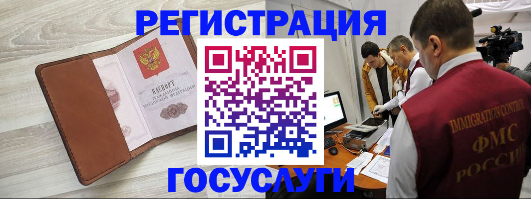 прописка от собственника в Лермонтове