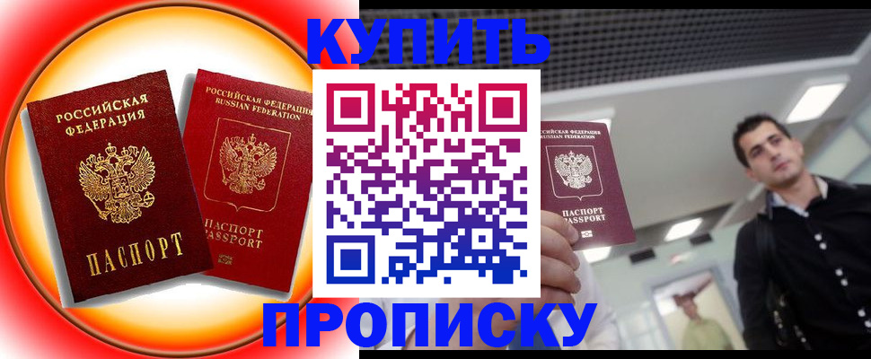 временная прописка в Лермонтове