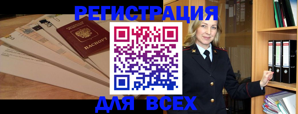 прописка законно в Лермонтове