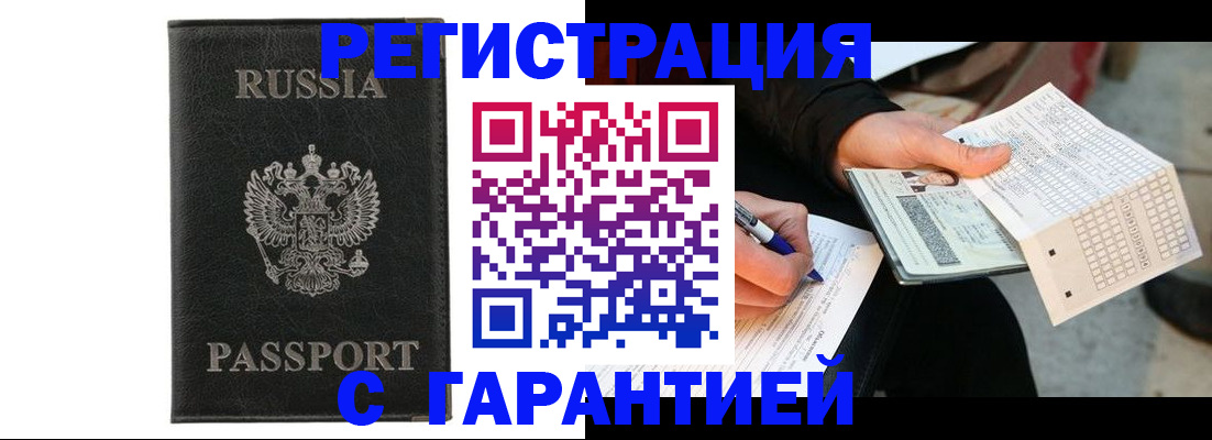 временная регистрация поиск в Лермонтове