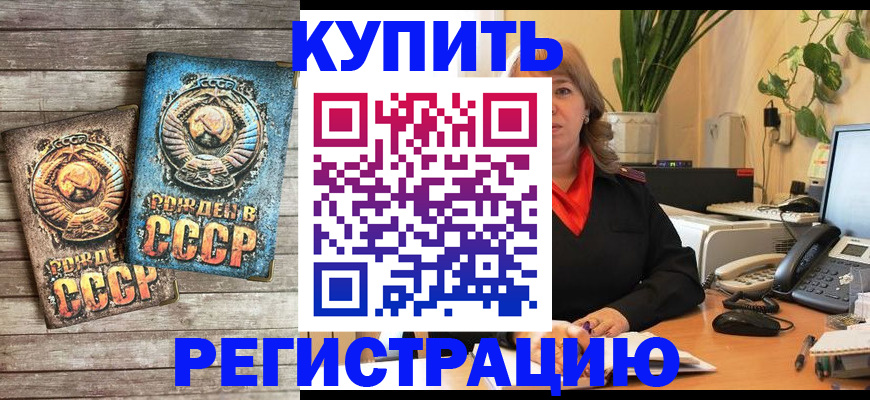 прописка для работы в Лермонтове