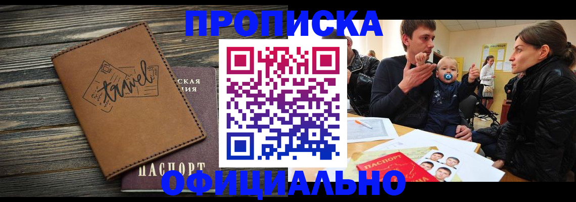 пропишу в квартире в Лермонтове