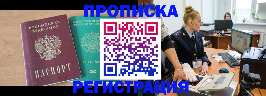 прописка паспорт в Лермонтове