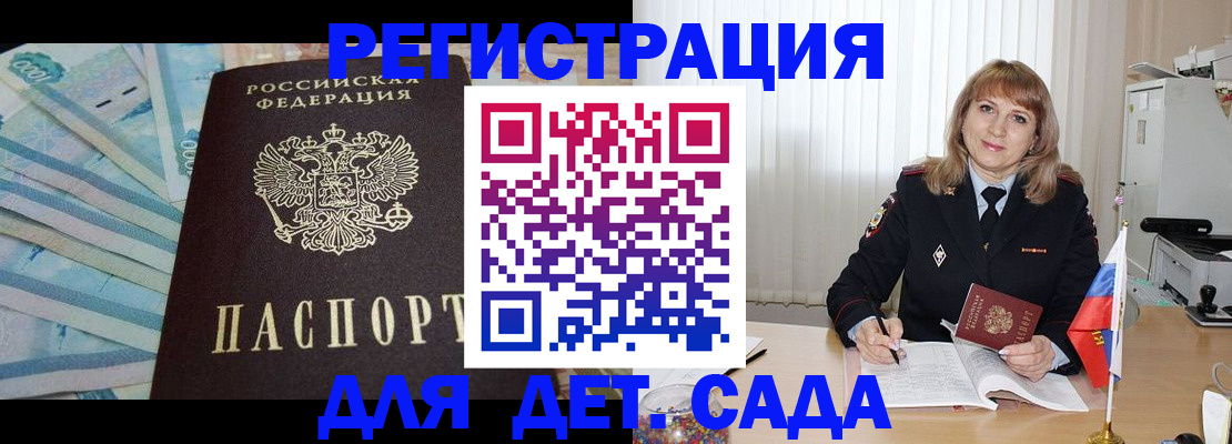 регистрация для школы в Лермонтове